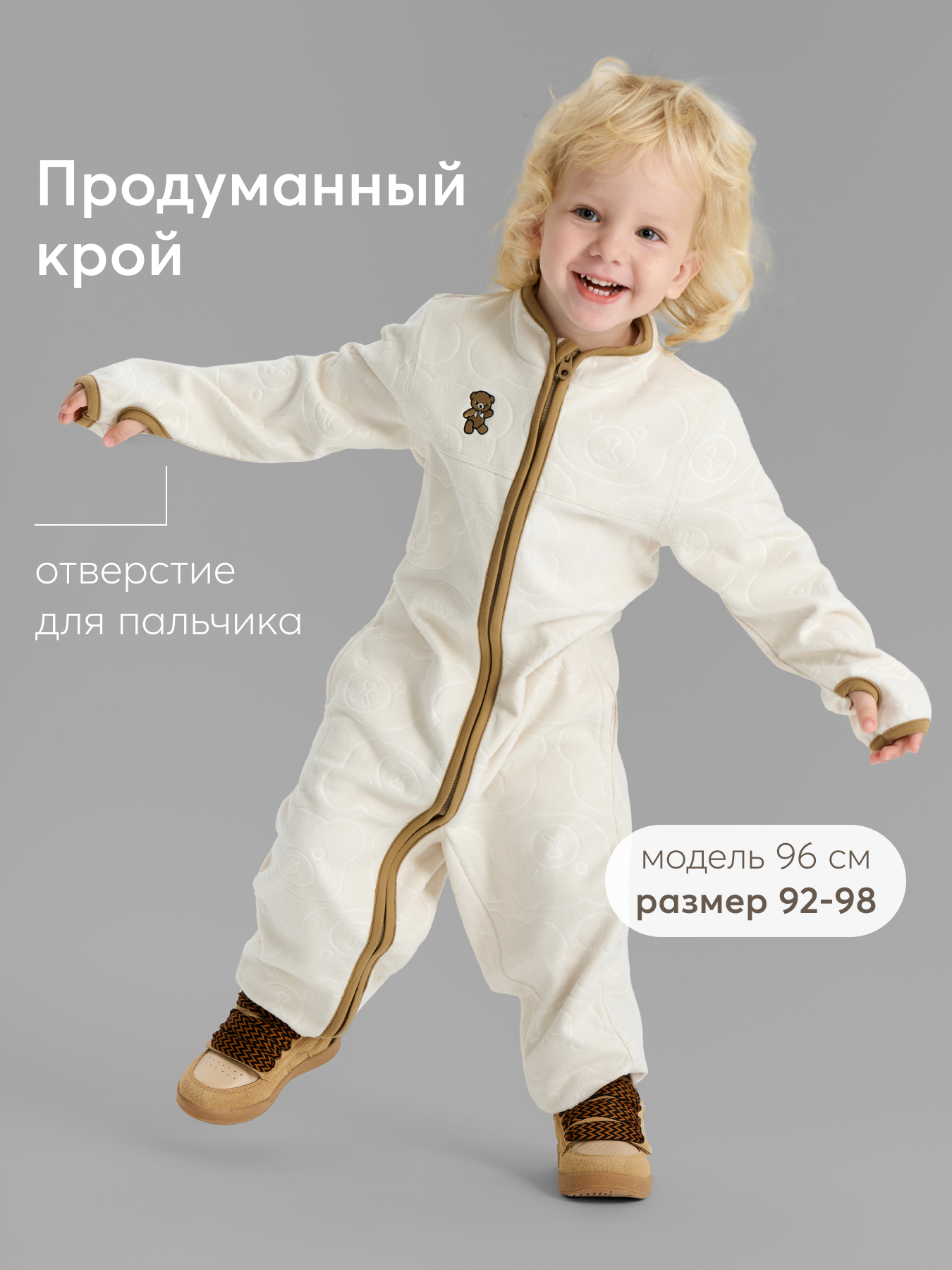 Комбинезон Happy Baby 89104_cream - фото 3