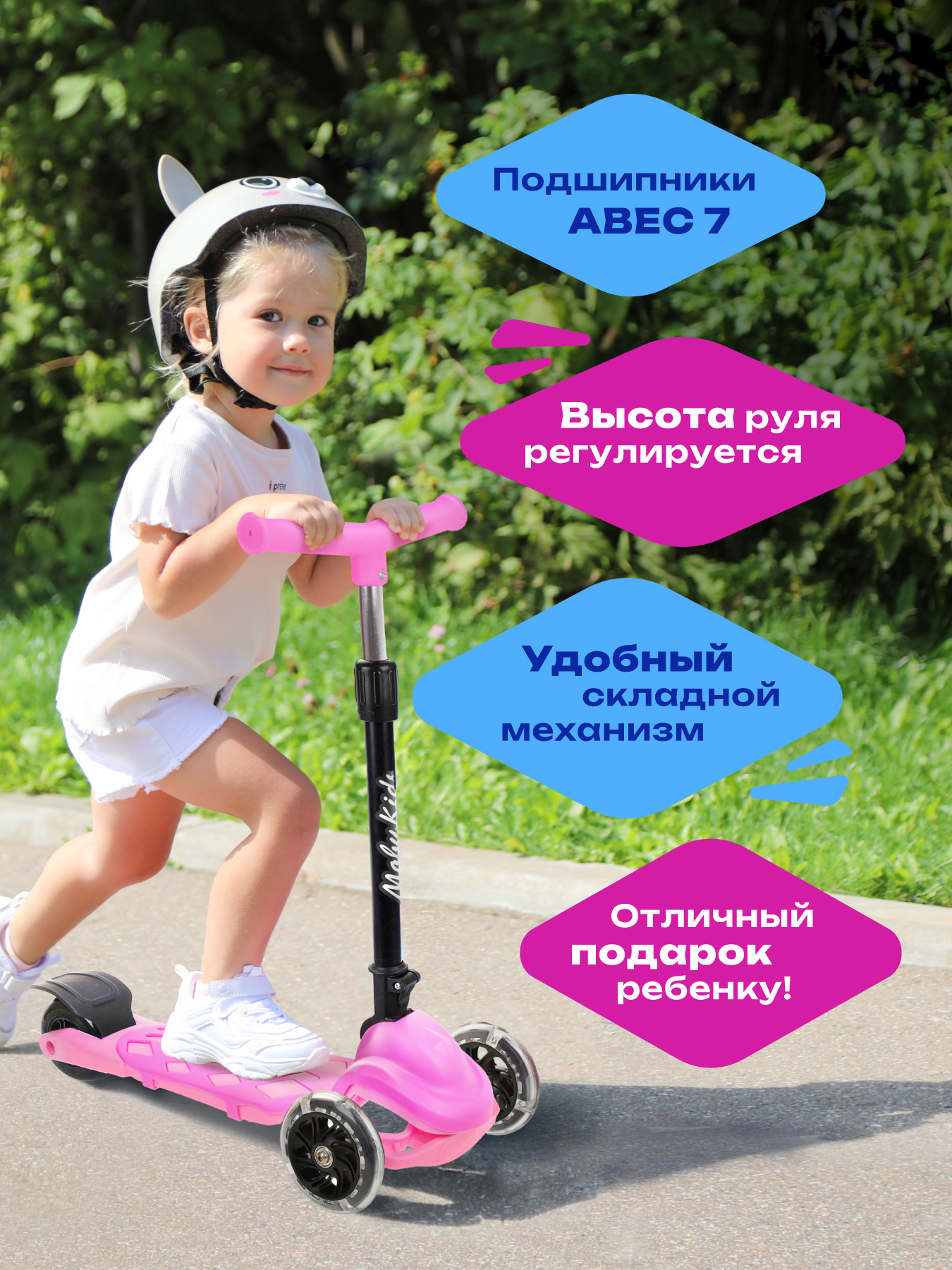 Самокат Moby kids трехколесный - фото 2