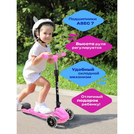 Самокат Moby kids трехколесный