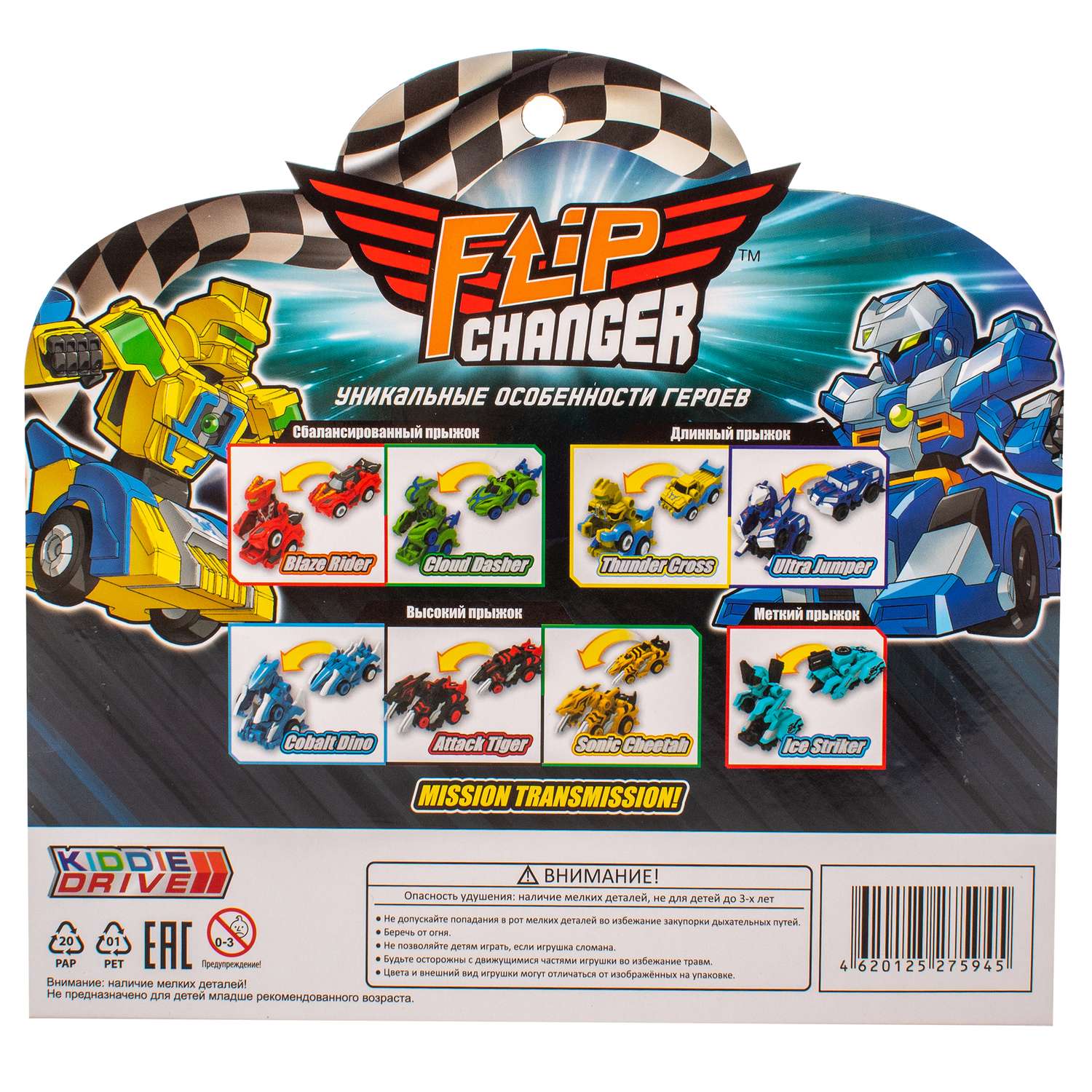 Игровой набор KiddieDrive Thunder Cross и Ultra Jumper - фото 5