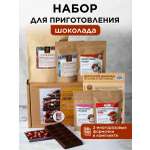 Набор для приготовления Yappi шоколад