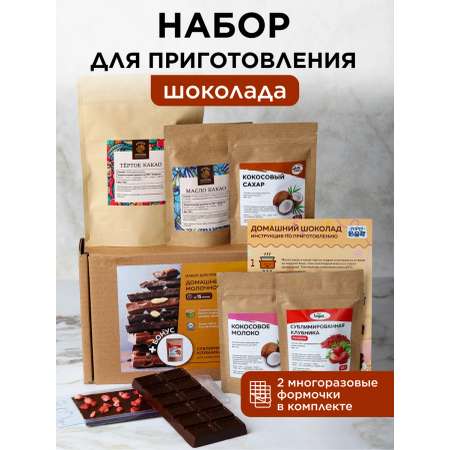 Набор для приготовления Yappi шоколад