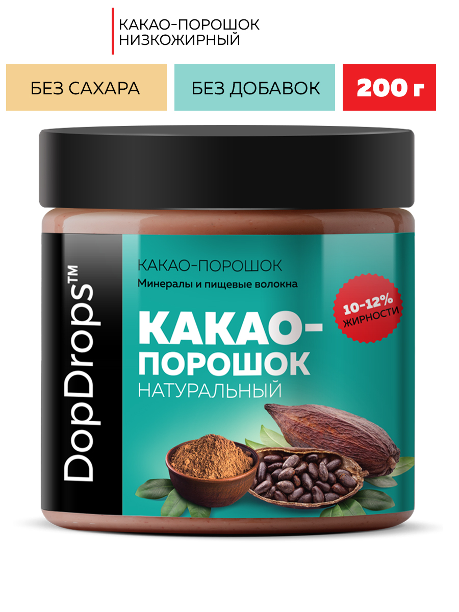 Какао-порошок DopDrops натуральный с пониженной жирностью 10-12% без добавок 200г - фото 1