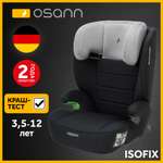 Автокресло Osann Musca Isofix Isofix 2/3 (15-36 кг) серый