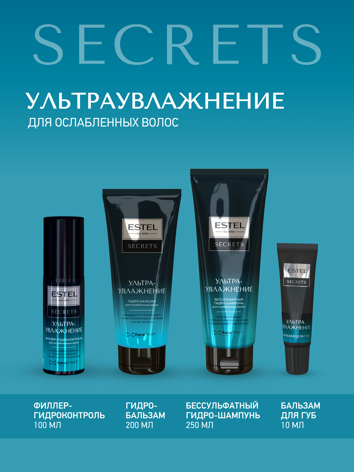 Сыворотка ESTEL Secrets ультраувлажнение 100 мл - фото 5