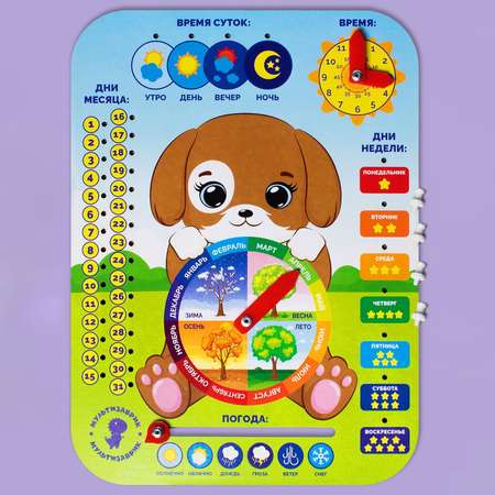 Игрушка МУЛЬТИЗАВРИК бизиборд