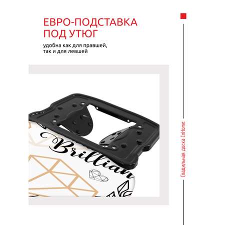 Гладильная доска InHome металлическая с розеткой InHome IN10M/6Т