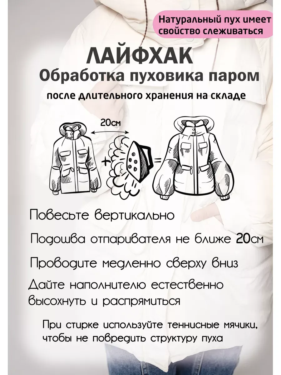 Куртка VERETEYA kuNa04 - фото 7