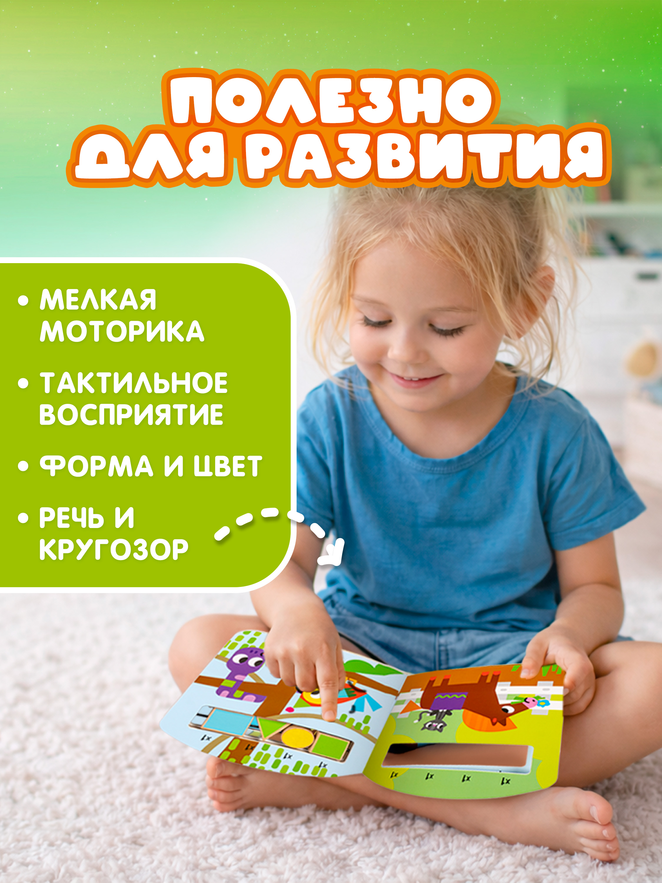 Настольная игра Bondibon мини Изучаем Формы и Цвета - фото 5