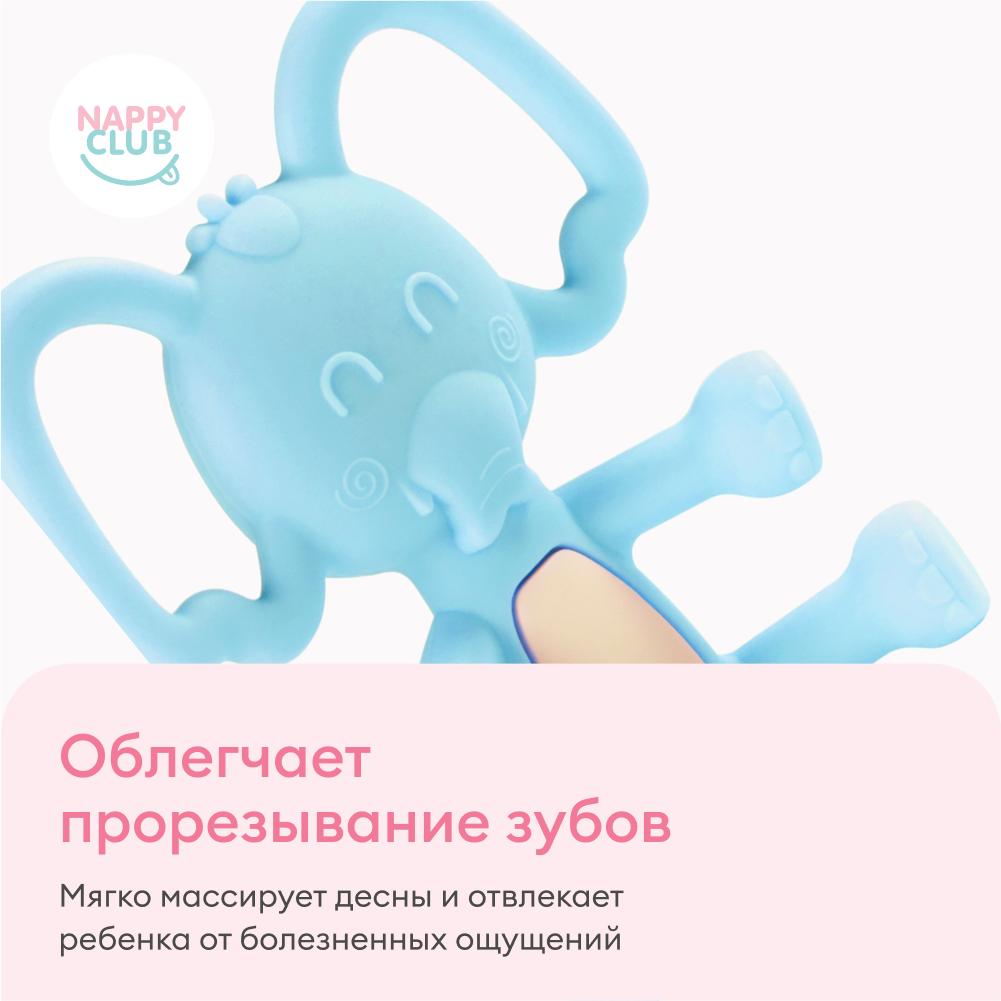 Прорезыватель NappyClub Слоник - фото 4