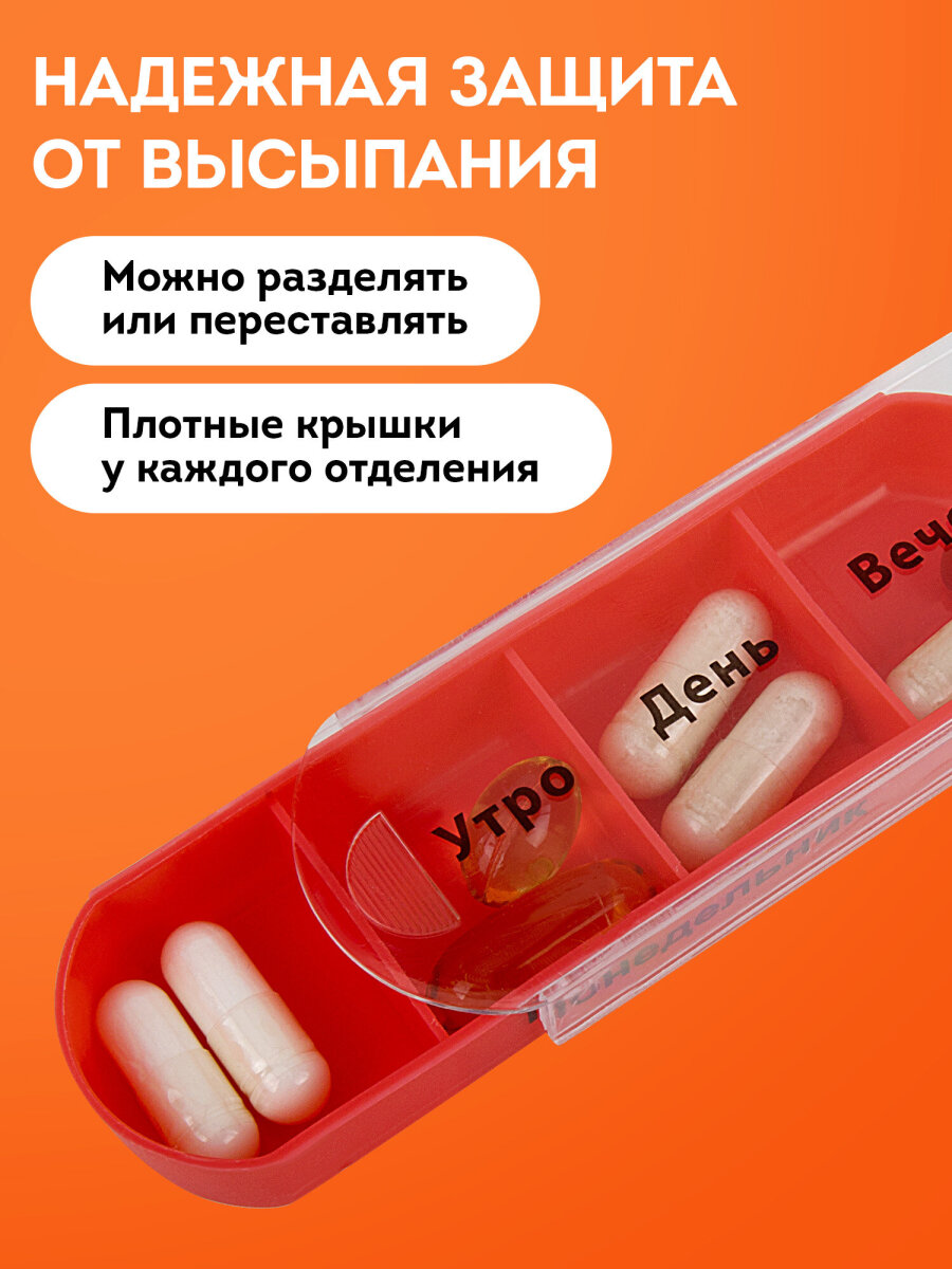 Таблетница DASWERK на неделю 4 приема - фото 5