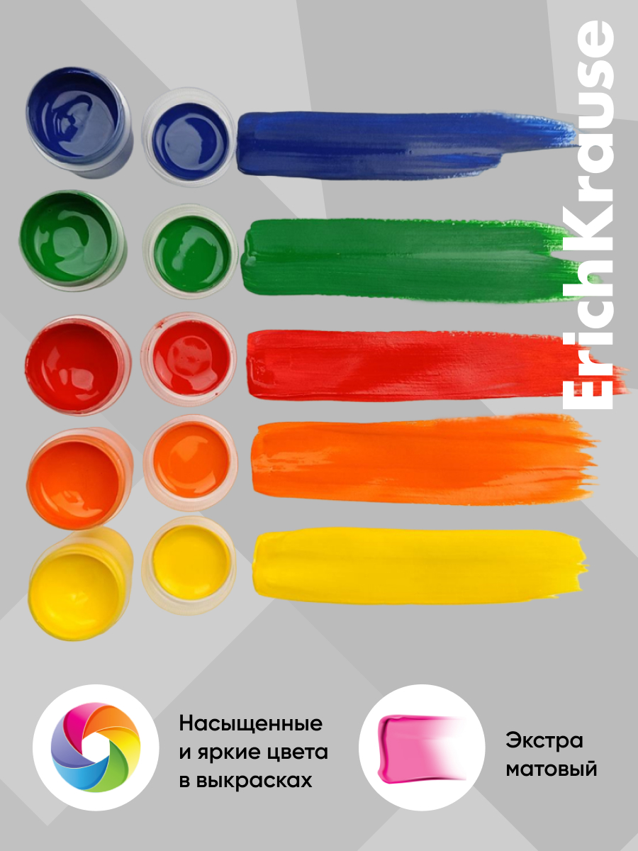 Краски гуашь ErichKrause 24 цв. - фото 4