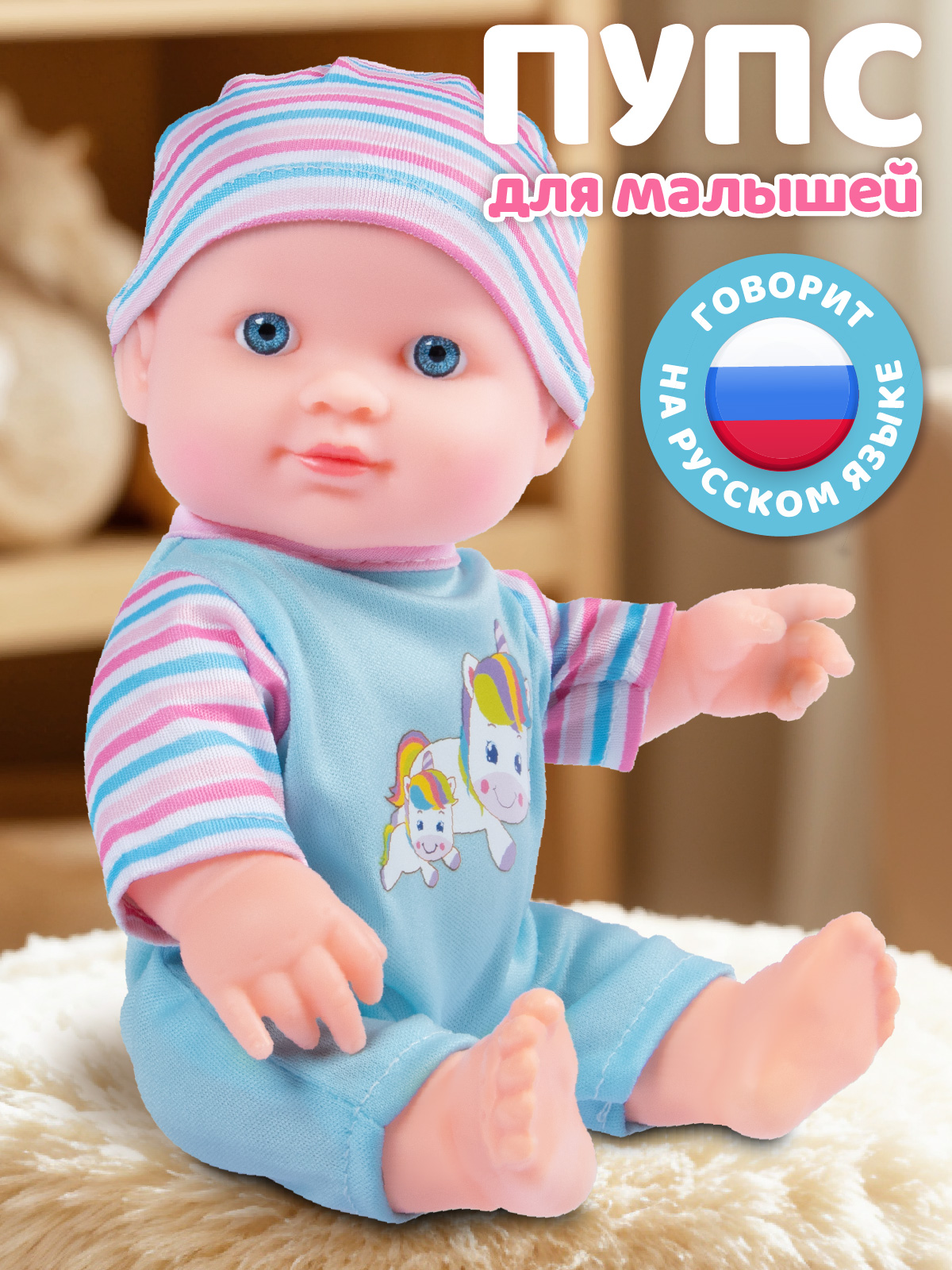 Кукла пупс AMORE BELLO высота 25 см JB0213769 - фото 1