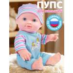 Кукла пупс AMORE BELLO высота 25 см