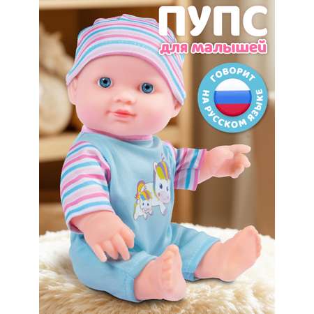 Кукла пупс AMORE BELLO высота 25 см