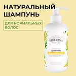 Шампунь Siberina 200 мл