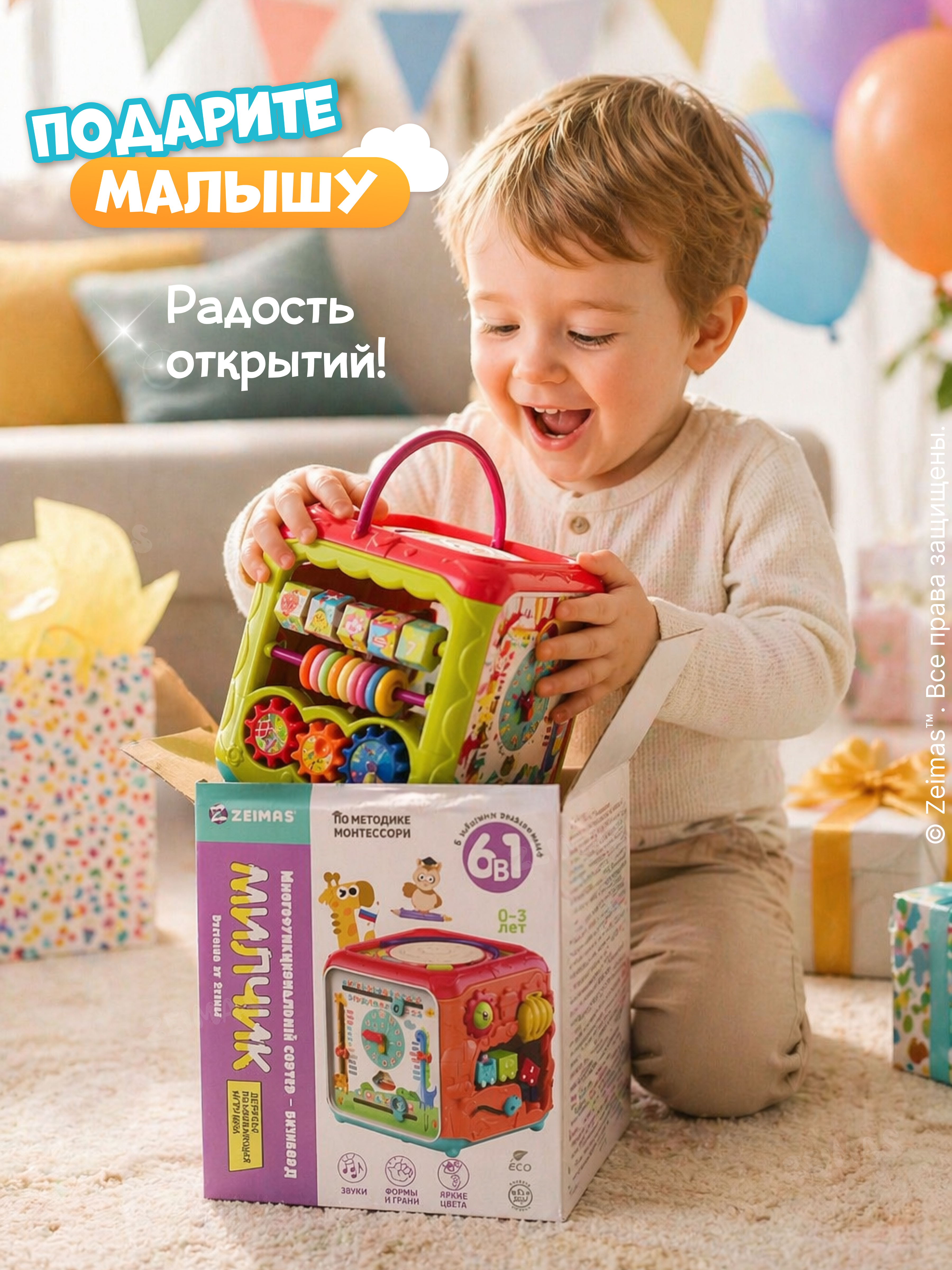 Игрушка Zeimas бизиборд Сортер музыкальный Милчик 7в1 в ассортименте - фото 13