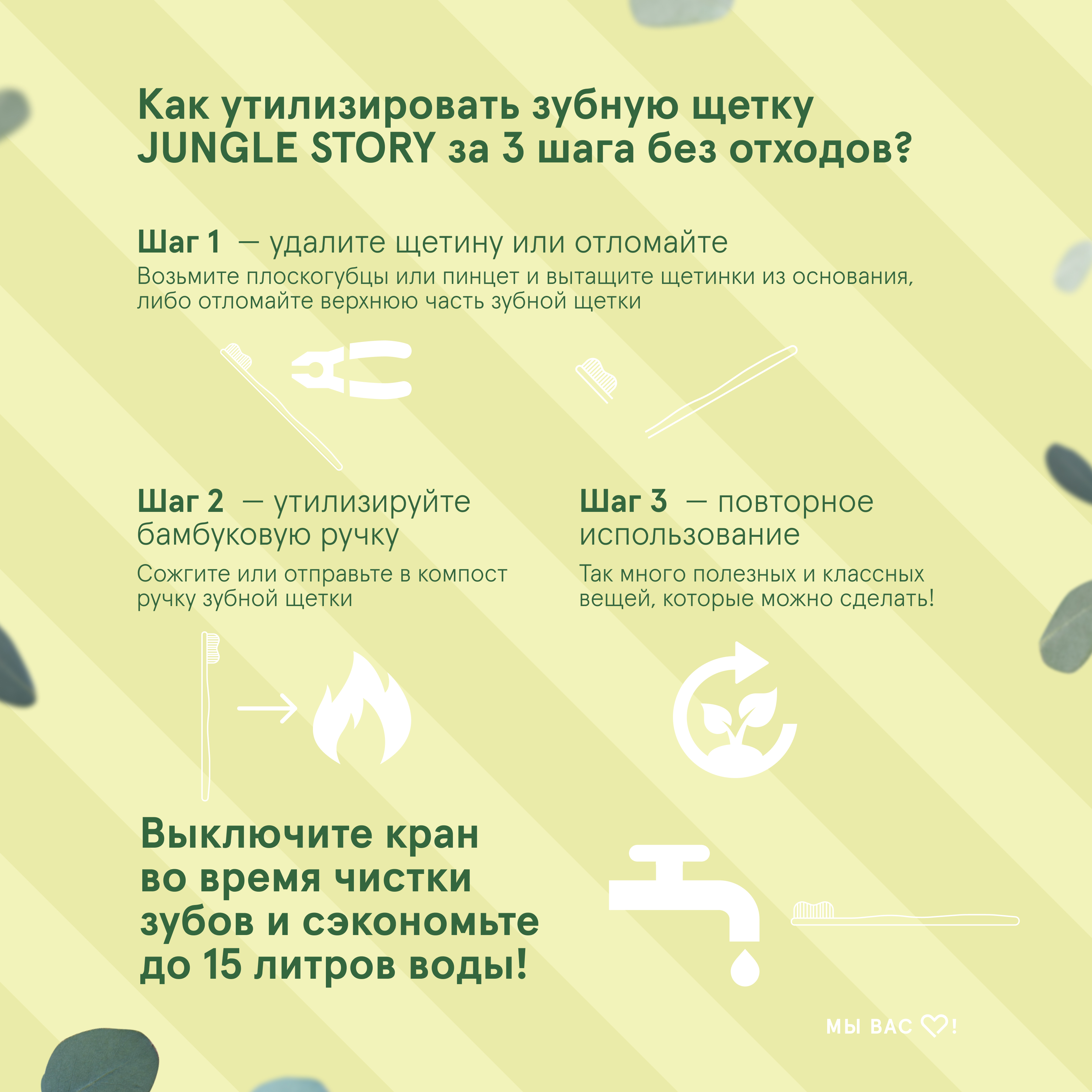 Зубная щетка классическая Jungle Story - фото 4