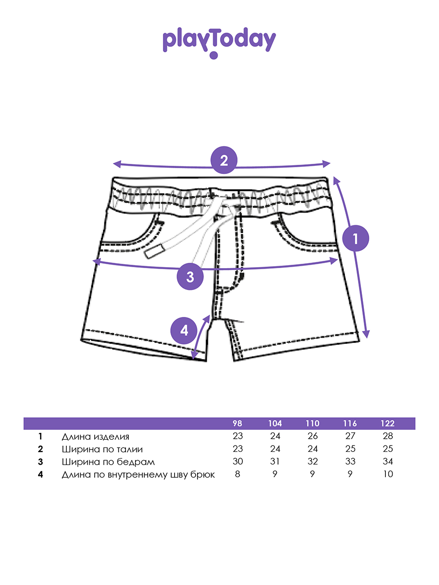 Шорты PlayToday 12622099 - фото 5