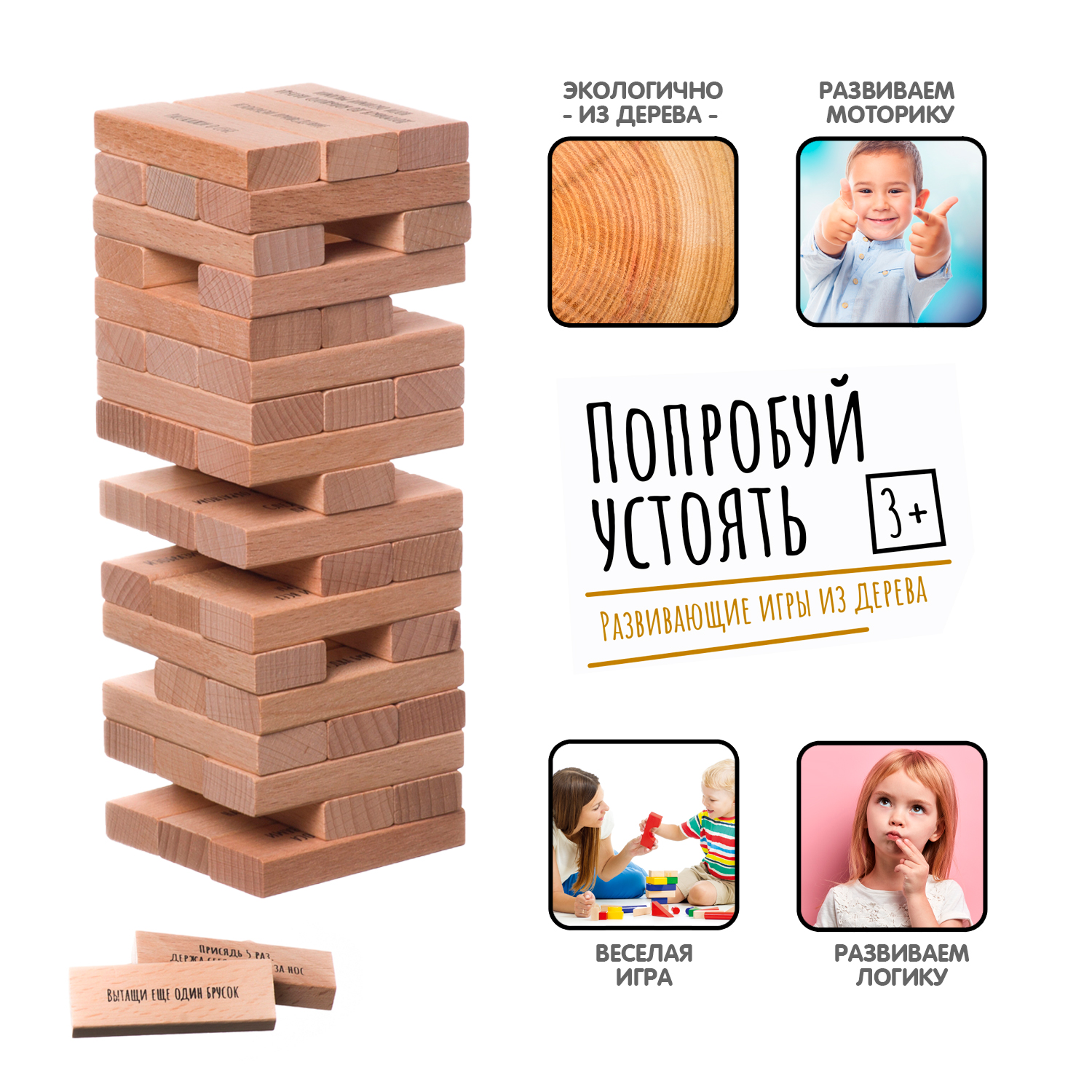 Настольная игра Bondibon башня Челлендж с заданиями - фото 2