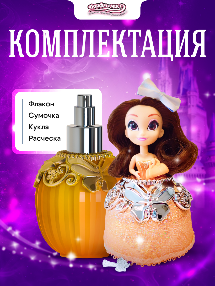 Кукла мини Парфю-мисс Принцесса Элла AW1260O - фото 6