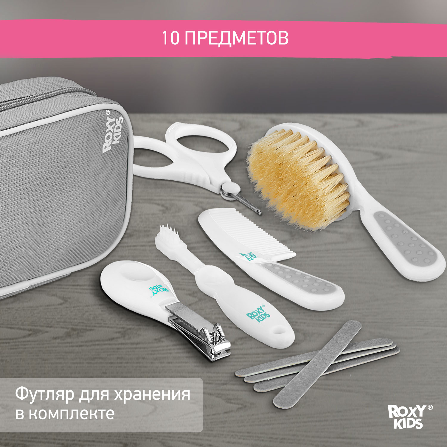 Маникюрный набор ROXY-KIDS - фото 2