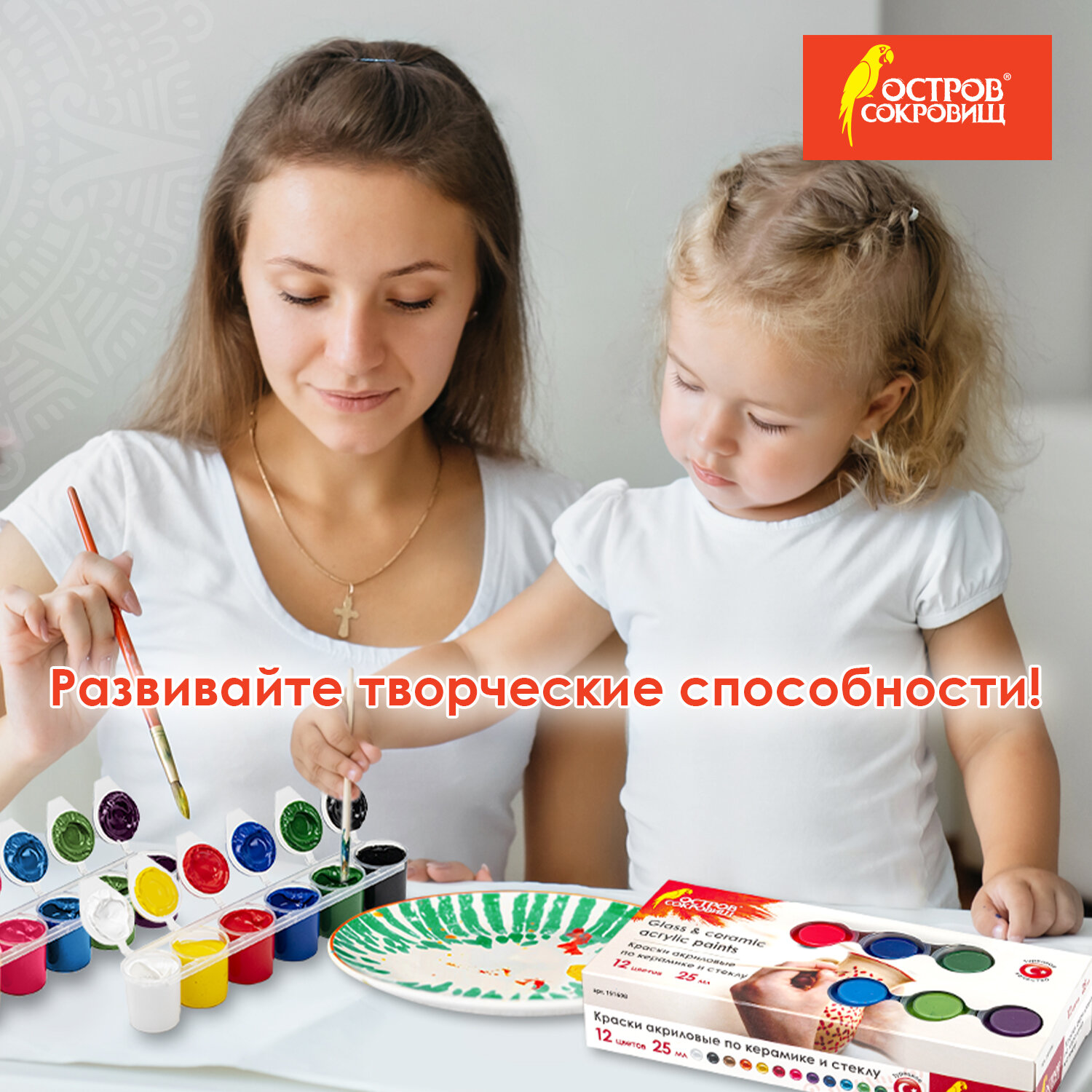 Краски акриловые Остров Сокровищ 12 цв. - фото 6
