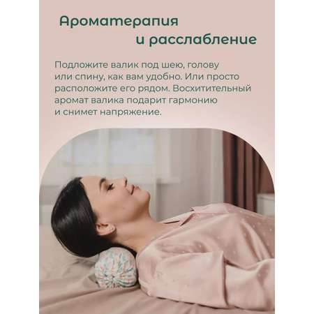 Валик для спины спортивный лавандовый с чехлом