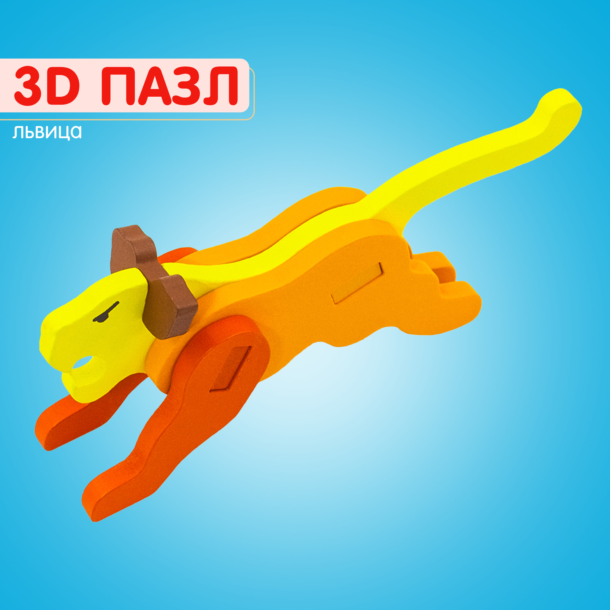 Пазл Alatoys 3D - фото 1
