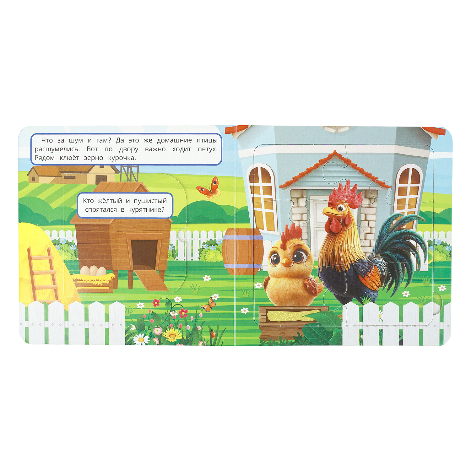 Книга-пазл УМка Домашние животные - фото 5