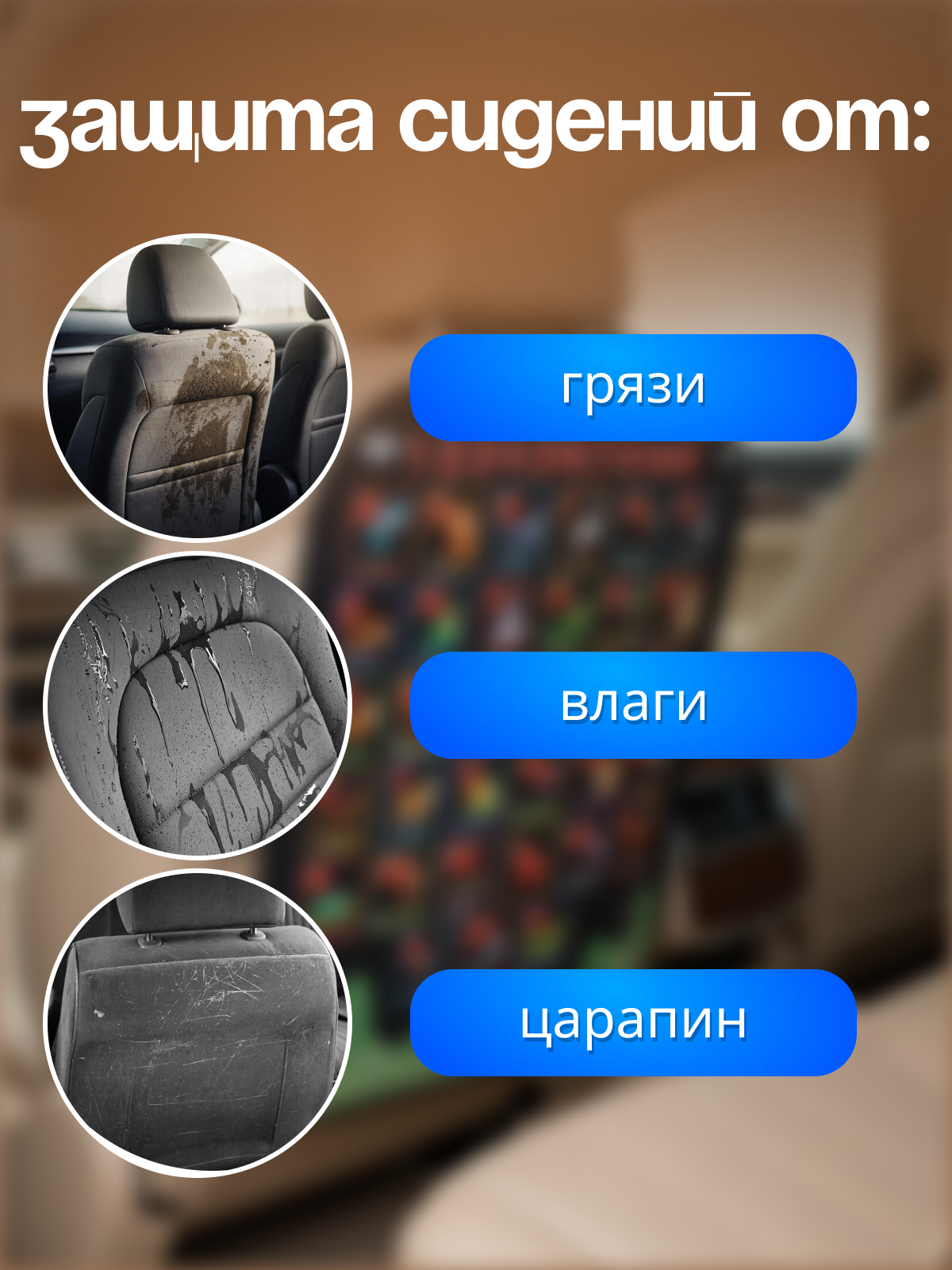 Накидка на сиденье AXLER защитный чехол на спинку от детских ног - фото 5