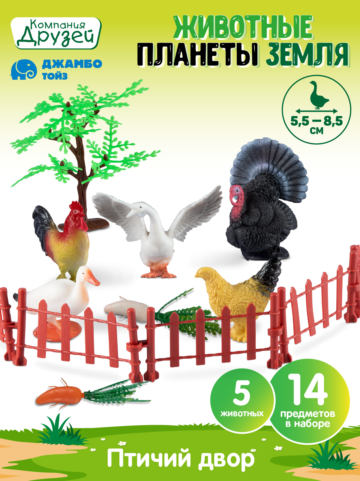 Игровой набор DARWIN Животные Птичий двор 5шт - фото 1