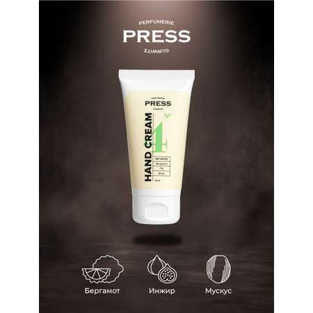 Крем Press Gurwitz Perfumerie