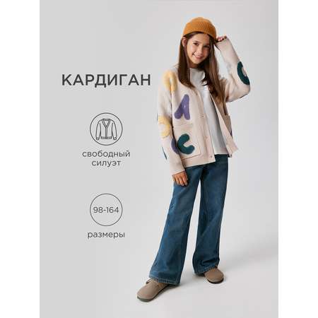 Кардиган Acoola