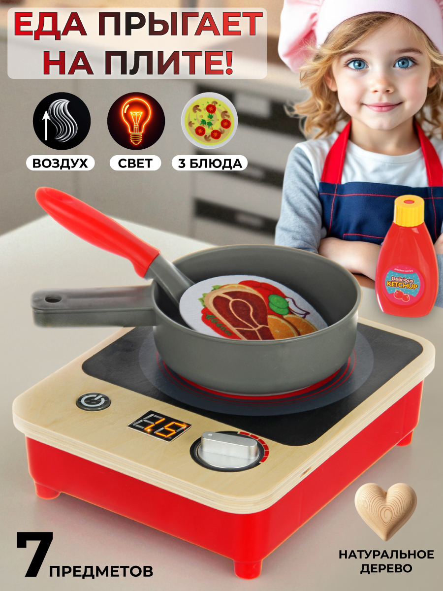 Игрушка Veld Co плита, посуда, продукты 7 предм. - фото 1