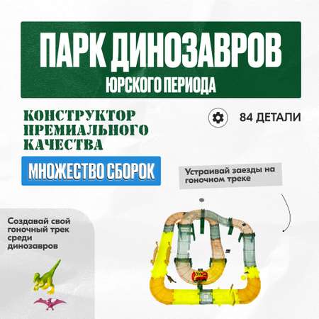 Трек LX
