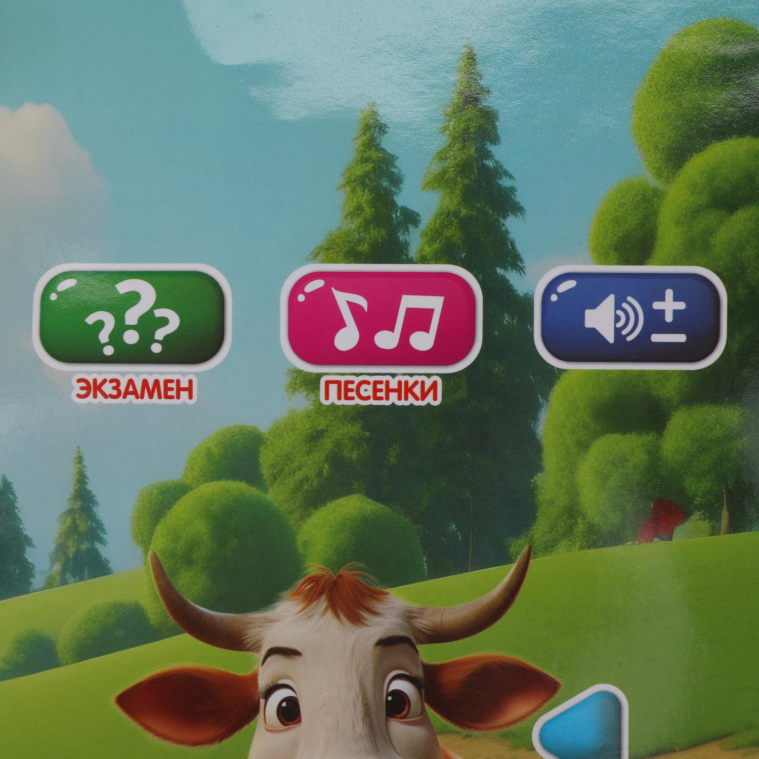 Игрушка УМка планшет Домашние животные - фото 4