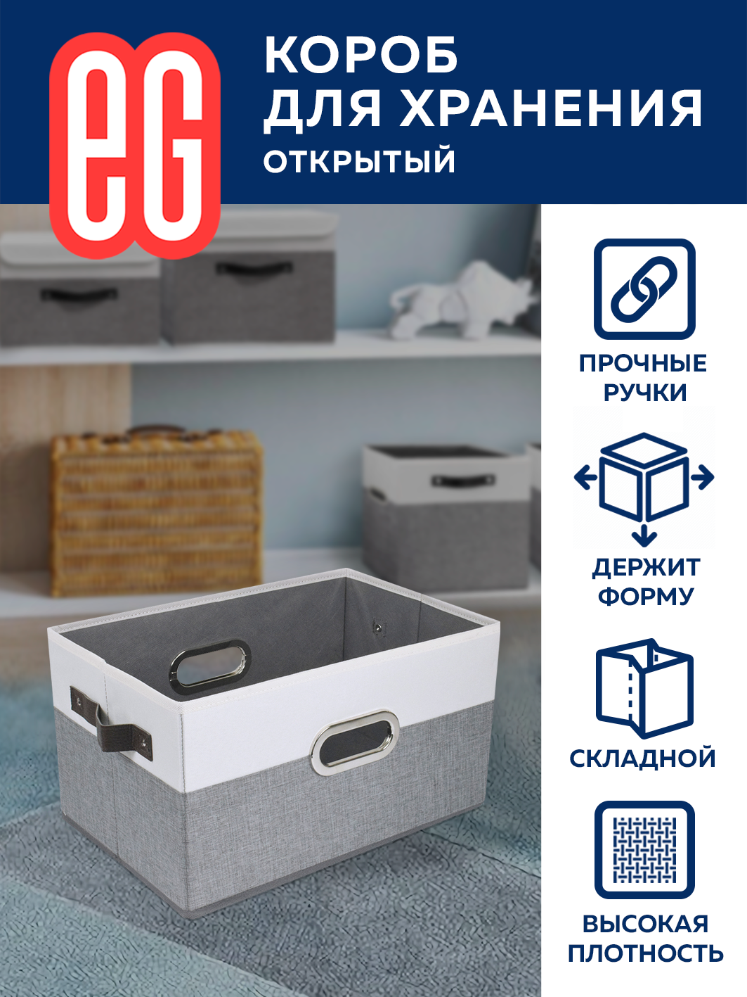 Короб для хранения ЕВРОГАРАНТ серии Platinum 38х25х21 см кож - фото 2