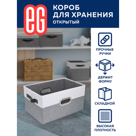 Короб для хранения ЕВРОГАРАНТ серии Platinum 38х25х21 см кож