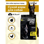 Корм сухой для взрослых собак крупных пород GRAND PRIX Large Adult с мясом домашней птицы, 12 кг