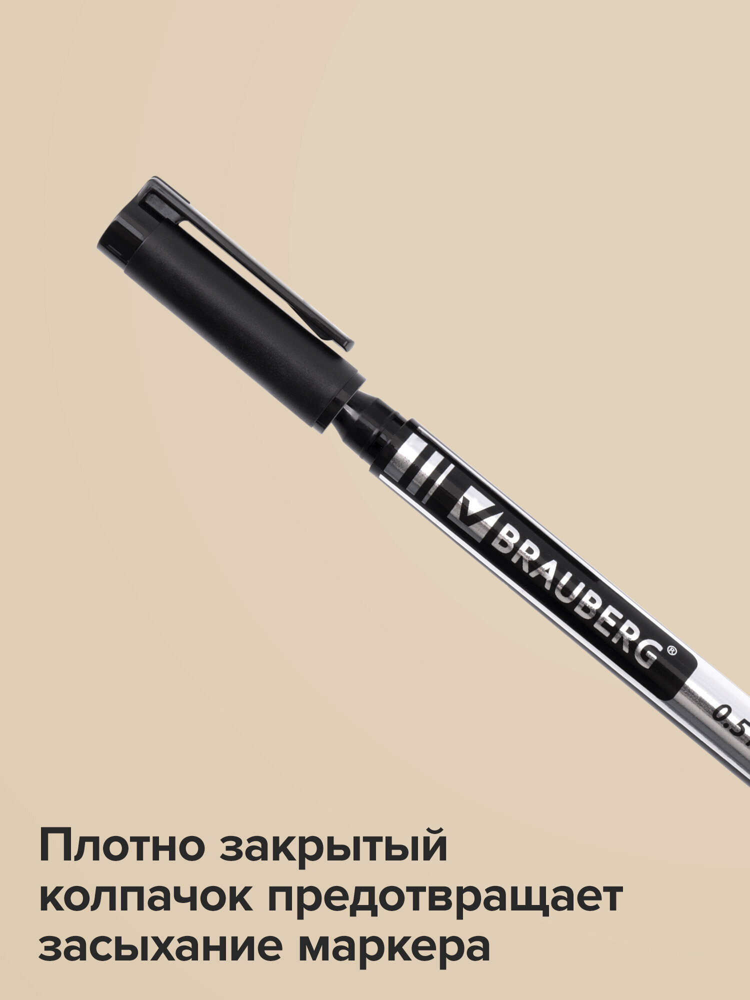 Маркеры Brauberg перманентные 4 шт. - фото 4