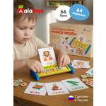 Настольная игра Alatoys Азбука 64 задания 66 фишек в ассортименте