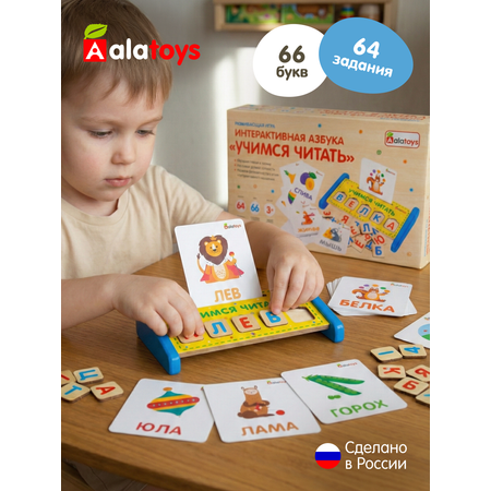 Настольная игра Alatoys Азбука 64 задания 66 фишек в ассортименте