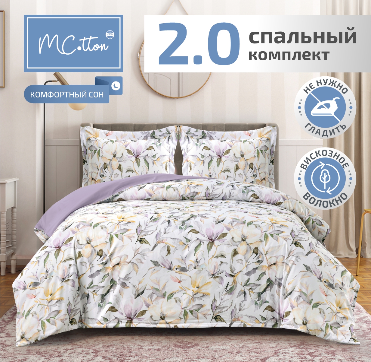 Комплект постельного белья MCotton Карла двуспальный 4 предм. - фото 1