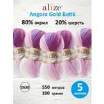 Пряжа Alize для вязания зимних вещей Angora Gold Batik 100 гр 550 м 5 мотков 2630 секционный