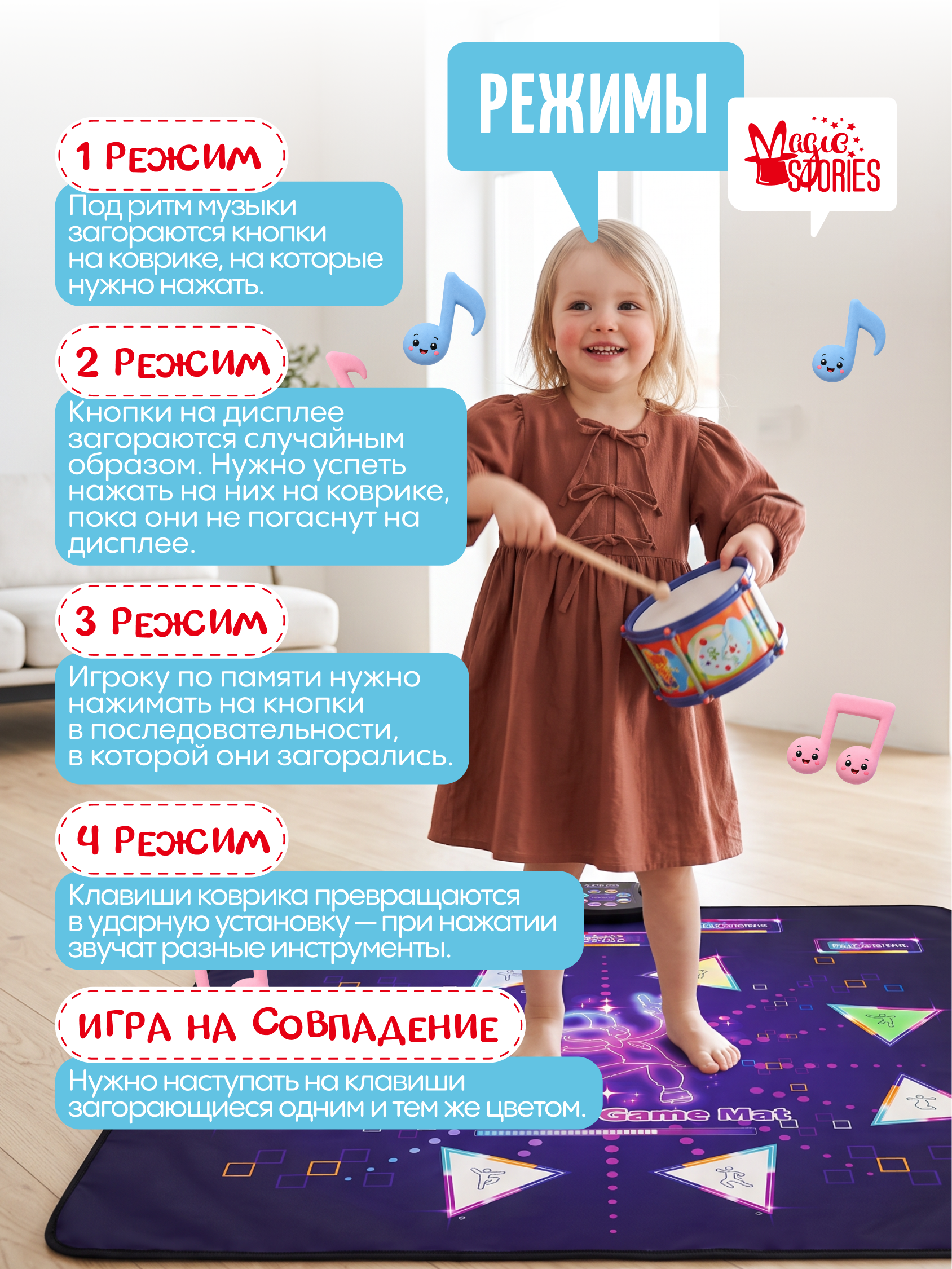 Активная игра Magic Stories Танцевальный коврик HIP HOP - фото 7