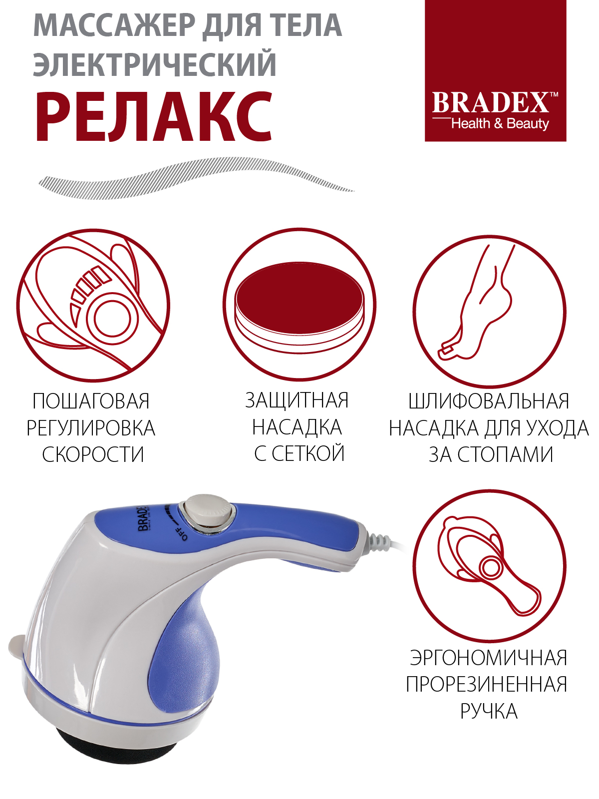 Массажер Bradex для тела Релакс - фото 5