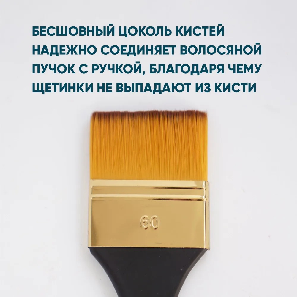 Кисть Гаммa 3 шт. (синтетика) - фото 6