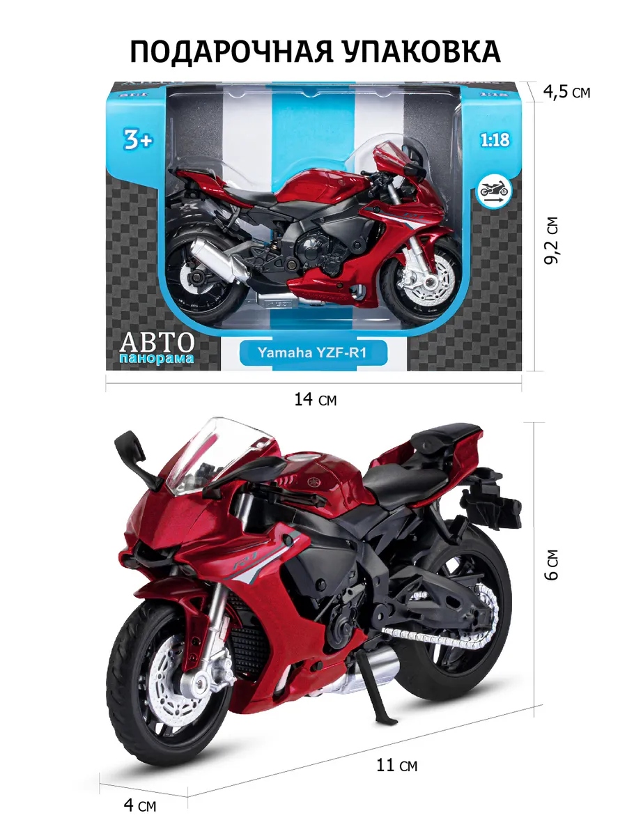 Мотоцикл АВТОпанорама Yamaha YZF R1 1:18 JB1251766 - фото 4
