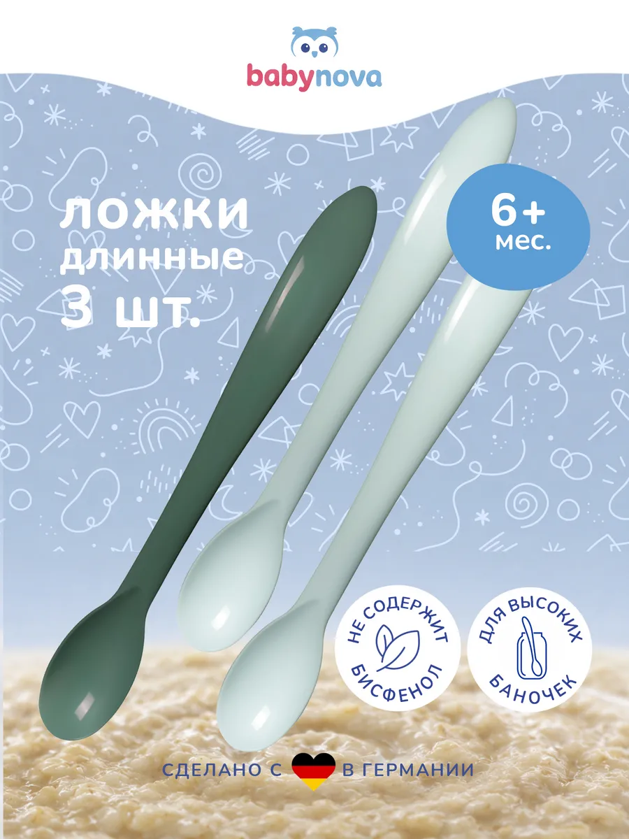 Ложка babynova 3 предм. - фото 1